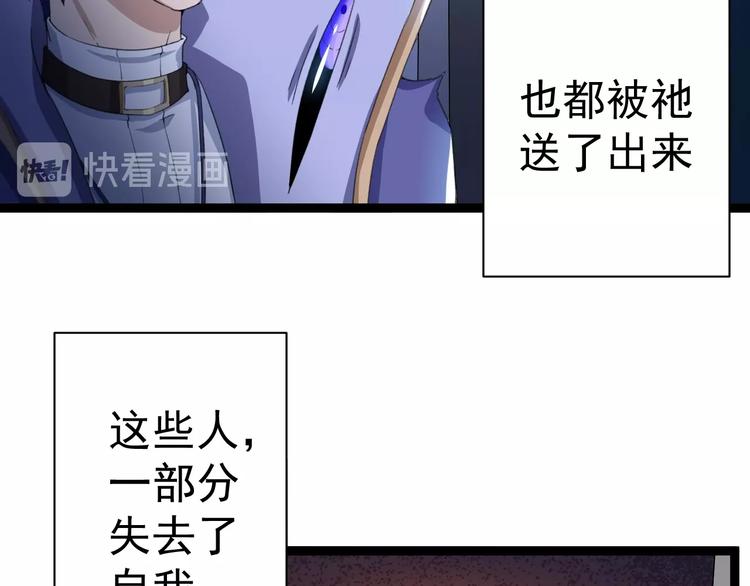 《天朝怪异收容所》第17话 成为魔法少女吧 第12页