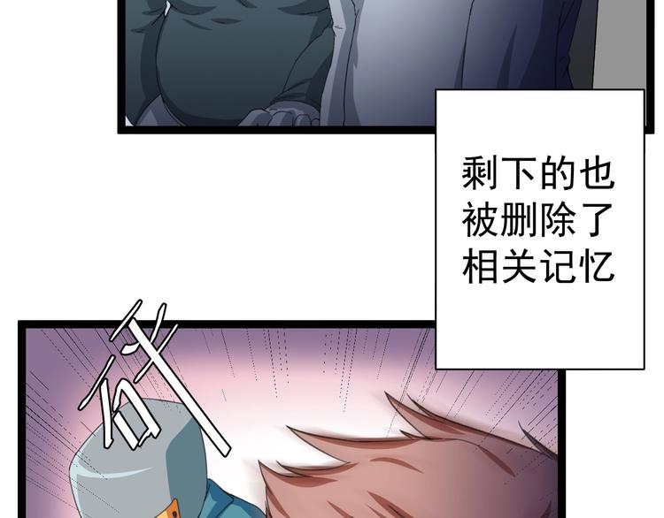 《天朝怪异收容所》第17话 成为魔法少女吧 第14页