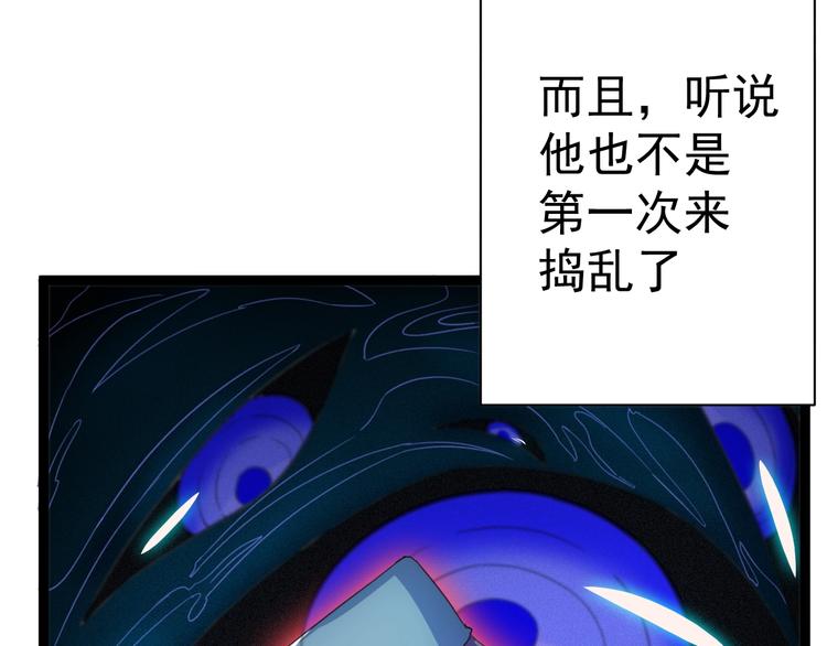 《天朝怪异收容所》第17话 成为魔法少女吧 第20页