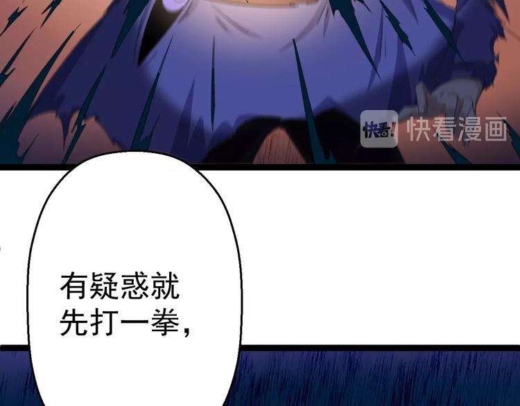 《天朝怪异收容所》第17话 成为魔法少女吧 第27页