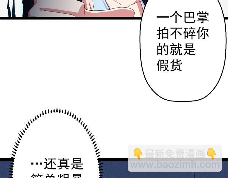 《天朝怪异收容所》第17话 成为魔法少女吧 第29页