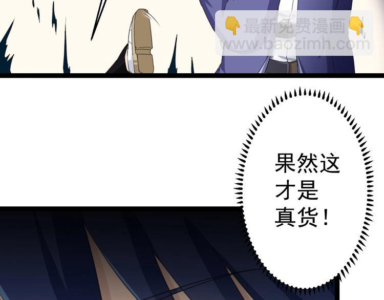 《天朝怪异收容所》第17话 成为魔法少女吧 第31页