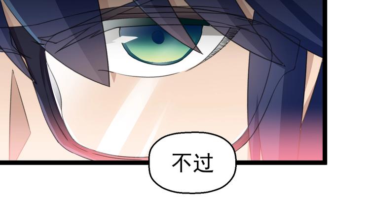 《天朝怪异收容所》第17话 成为魔法少女吧 第32页