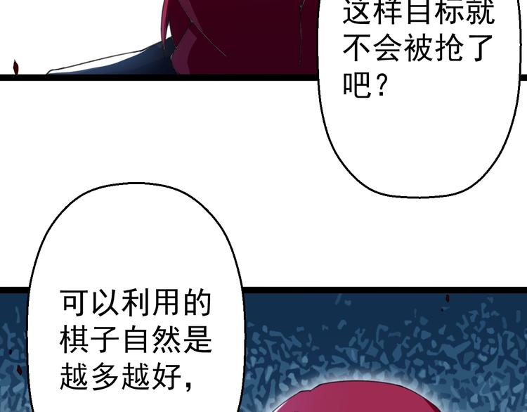 《天朝怪异收容所》第17话 成为魔法少女吧 第35页
