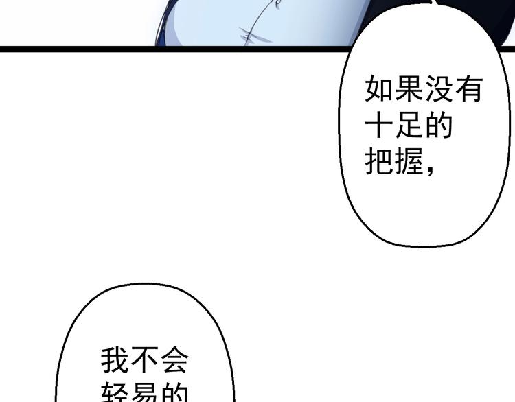 《天朝怪异收容所》第17话 成为魔法少女吧 第37页