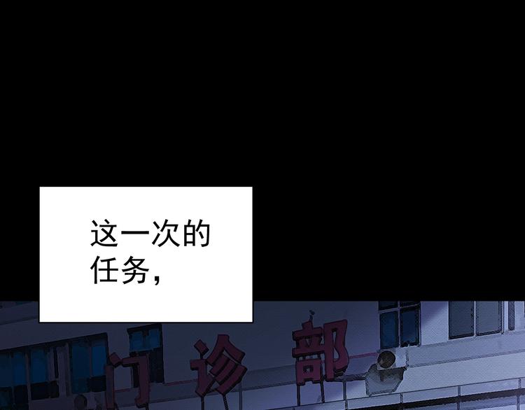《天朝怪异收容所》第17话 成为魔法少女吧 第4页