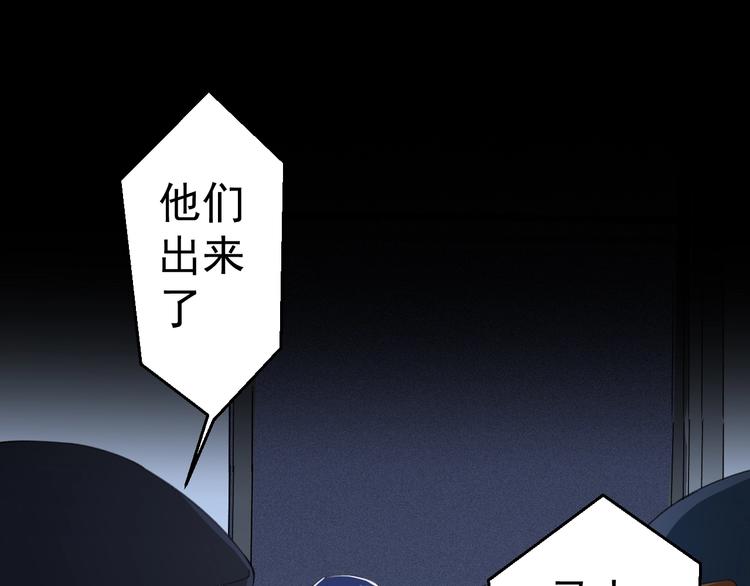 《天朝怪异收容所》第17话 成为魔法少女吧 第7页