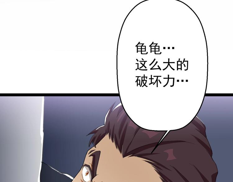 《天朝怪异收容所》第16话你是谁 第19页