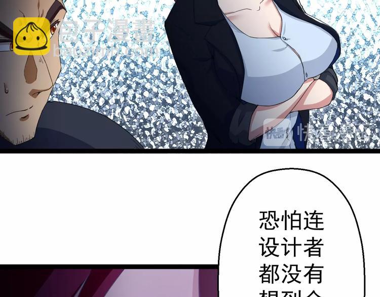 《天朝怪异收容所》第16话你是谁 第24页