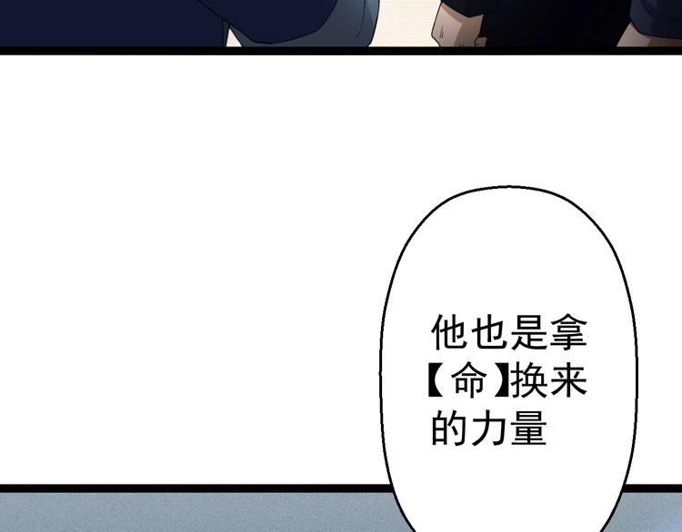 《天朝怪异收容所》第16话你是谁 第28页