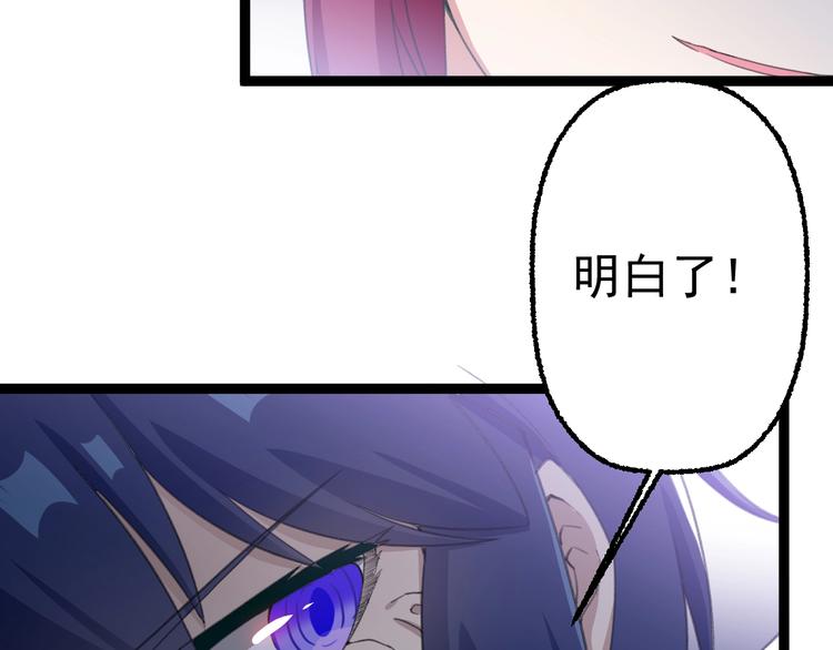 《天朝怪异收容所》第16话你是谁 第35页