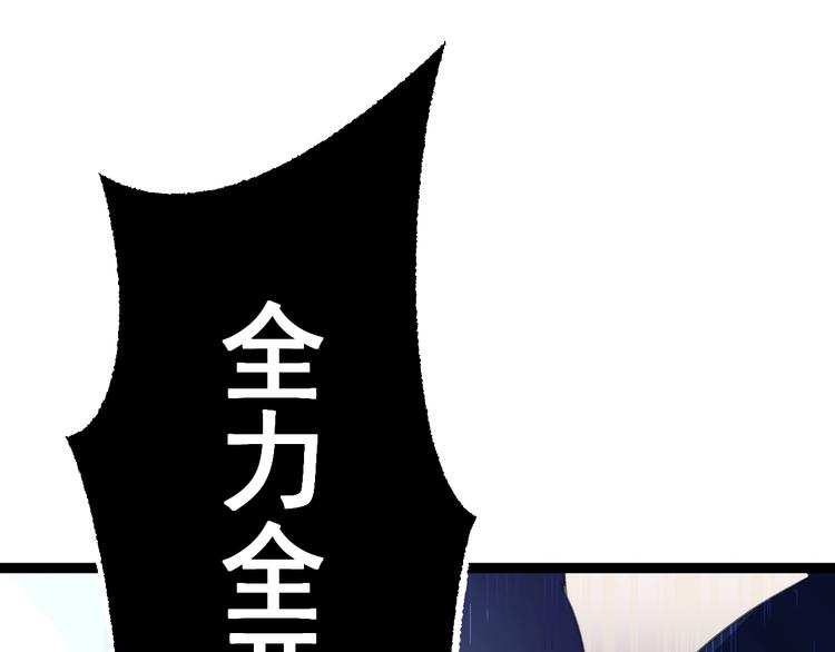 《天朝怪异收容所》第16话你是谁 第41页