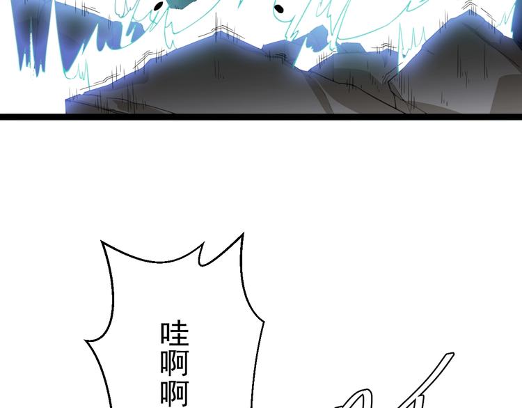 《天朝怪异收容所》第16话你是谁 第46页