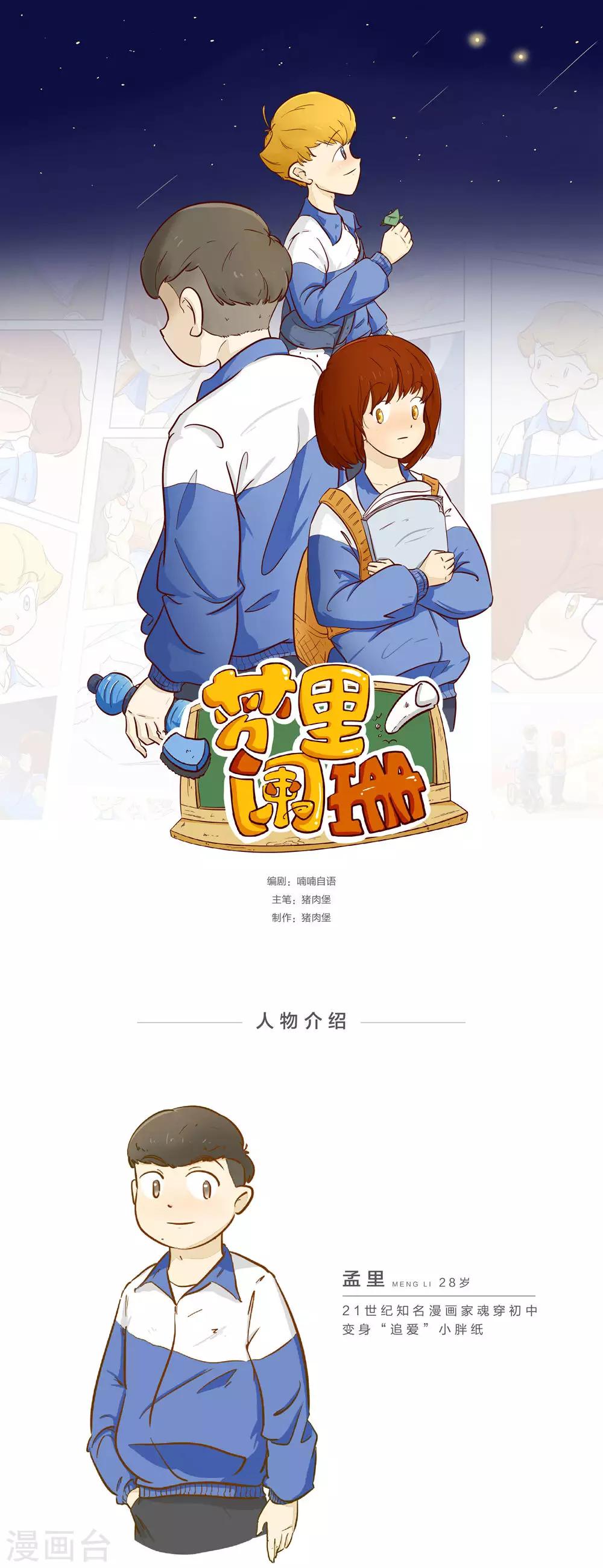 《梦里阑珊》人物介绍 第1页