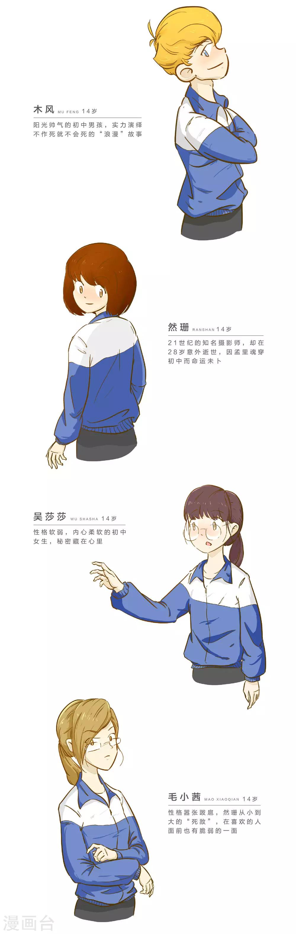 《梦里阑珊》人物介绍 第2页