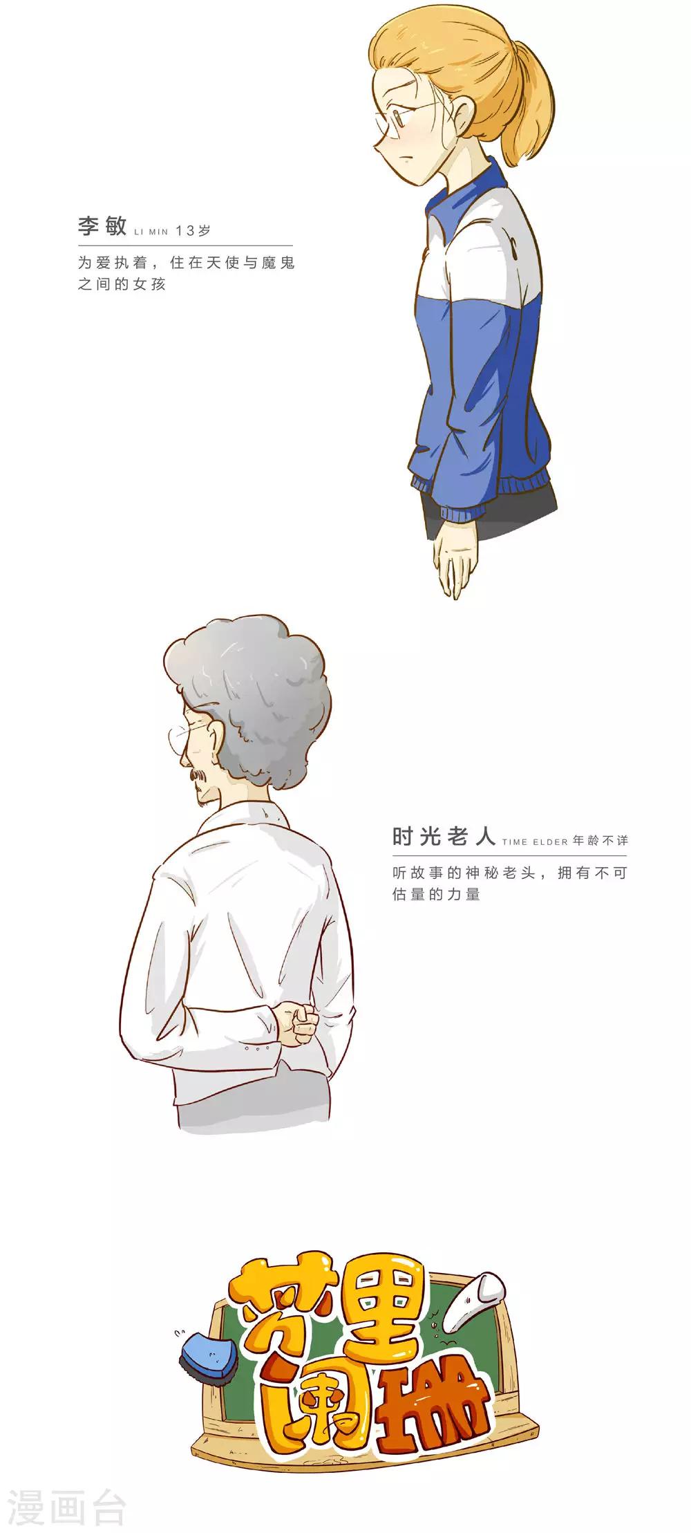 《梦里阑珊》人物介绍 第3页