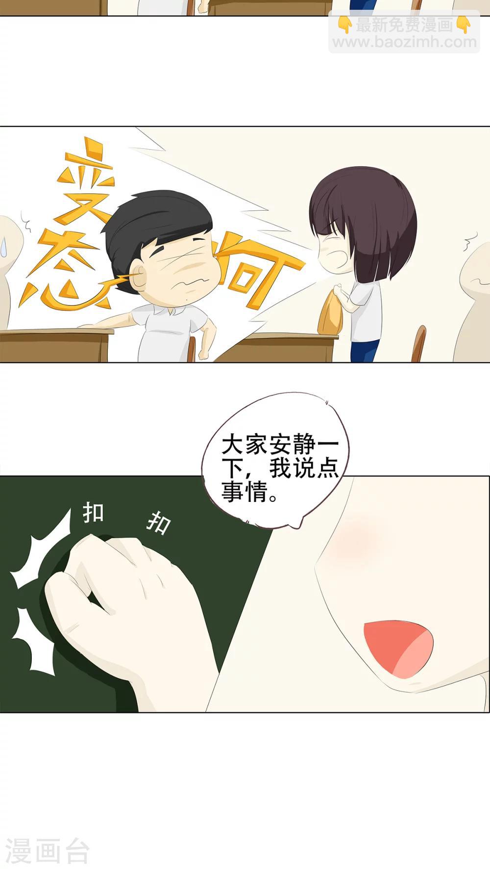 《梦里阑珊》第7话 变态死胖子！ 第12页