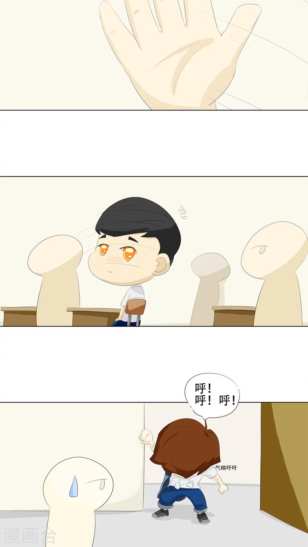 《梦里阑珊》第7话 变态死胖子！ 第6页