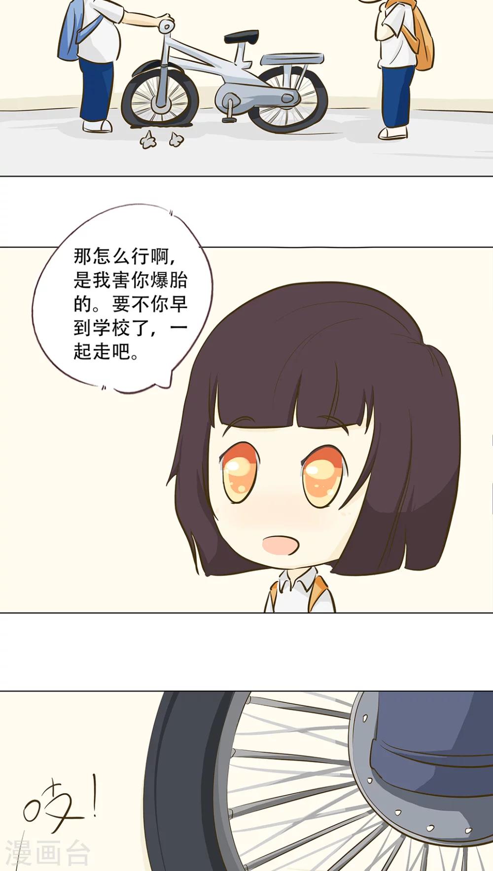 《梦里阑珊》第10话 倒血霉的一天1 第18页