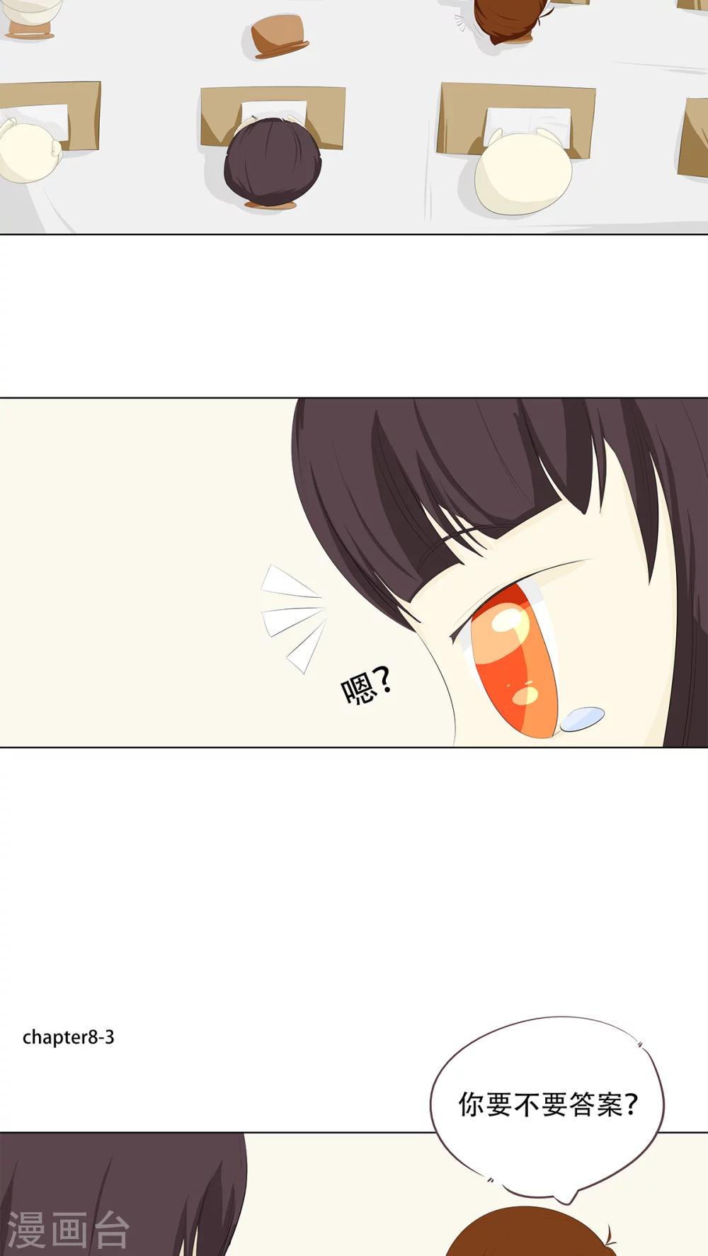 《梦里阑珊》第8话 加油！小胖子！ 第5页
