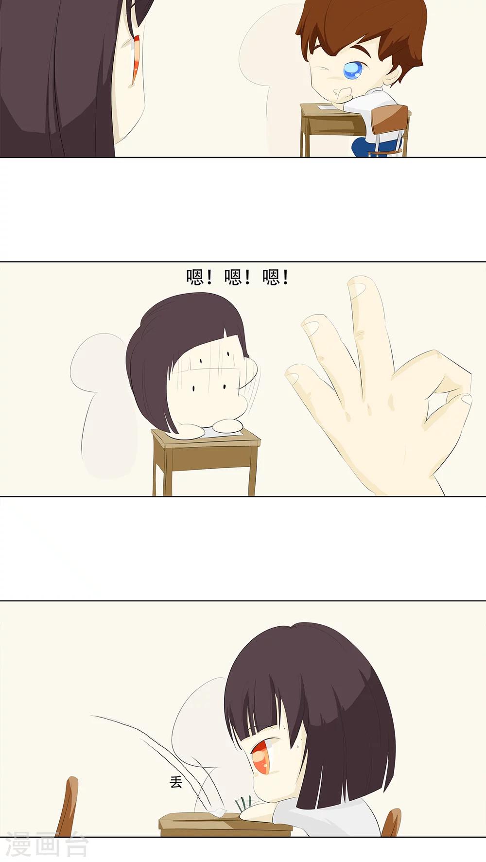 《梦里阑珊》第8话 加油！小胖子！ 第6页