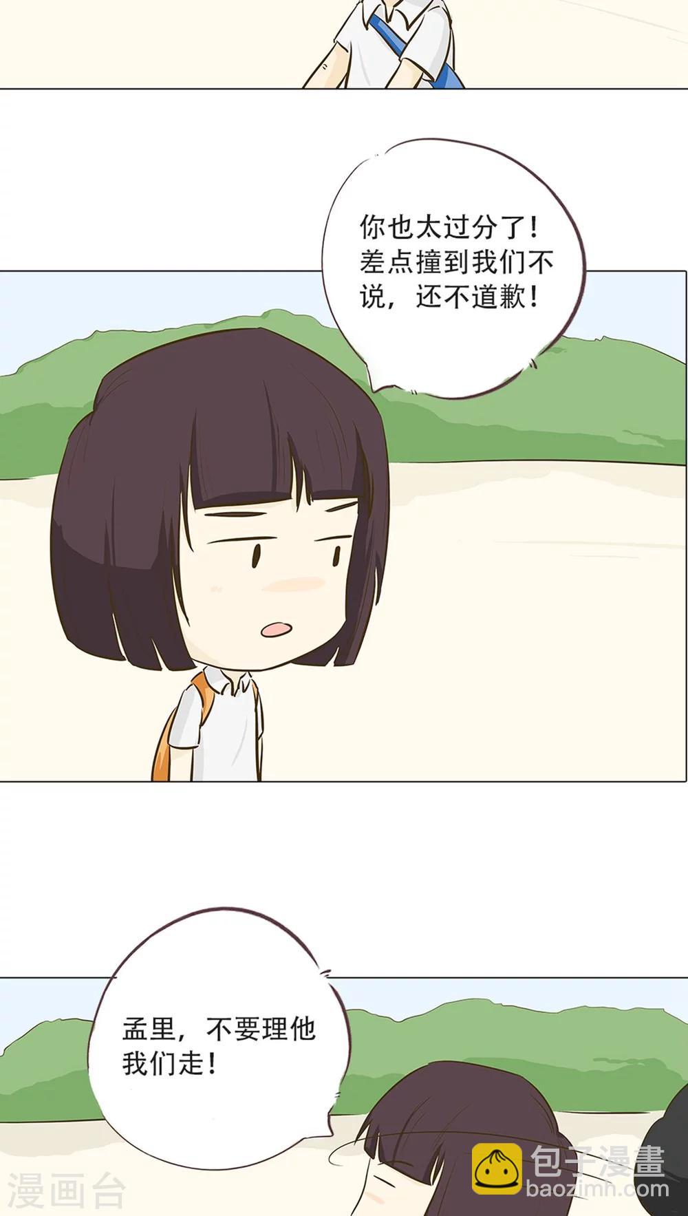 《梦里阑珊》第11话 倒血霉的一天2 第3页