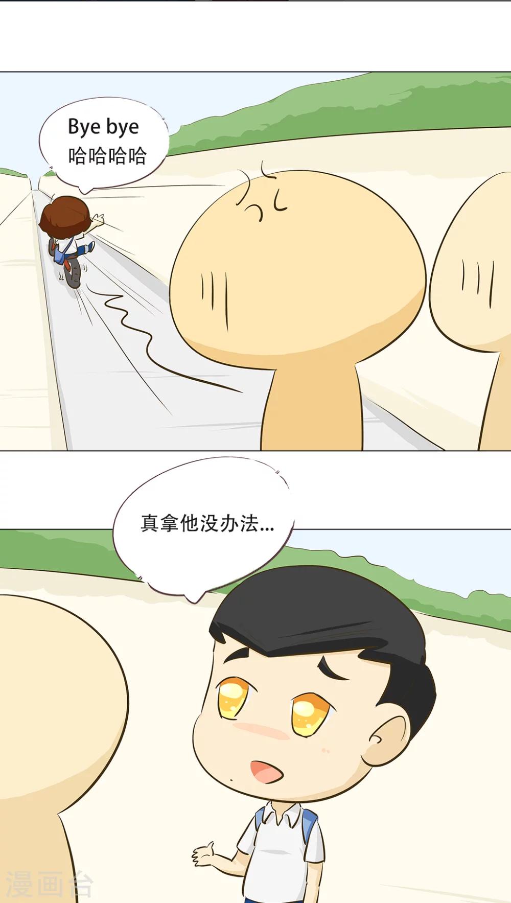 《梦里阑珊》第11话 倒血霉的一天2 第5页