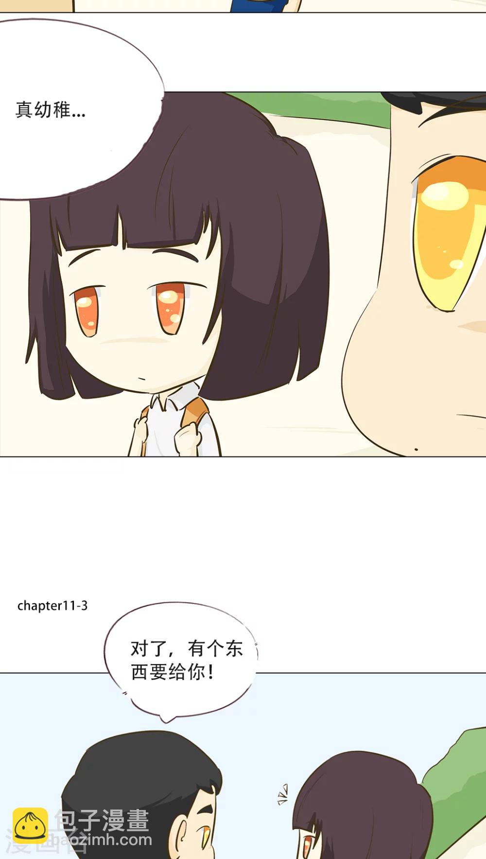 《梦里阑珊》第11话 倒血霉的一天2 第6页