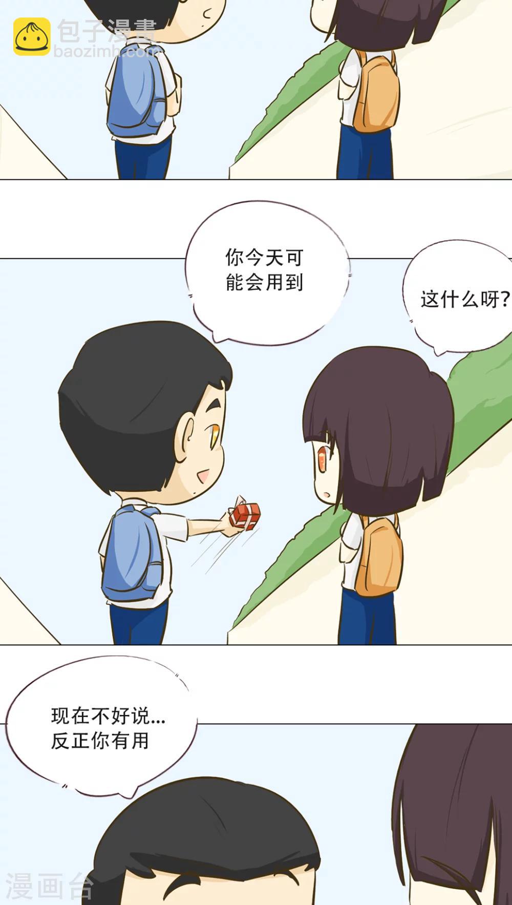 《梦里阑珊》第11话 倒血霉的一天2 第7页