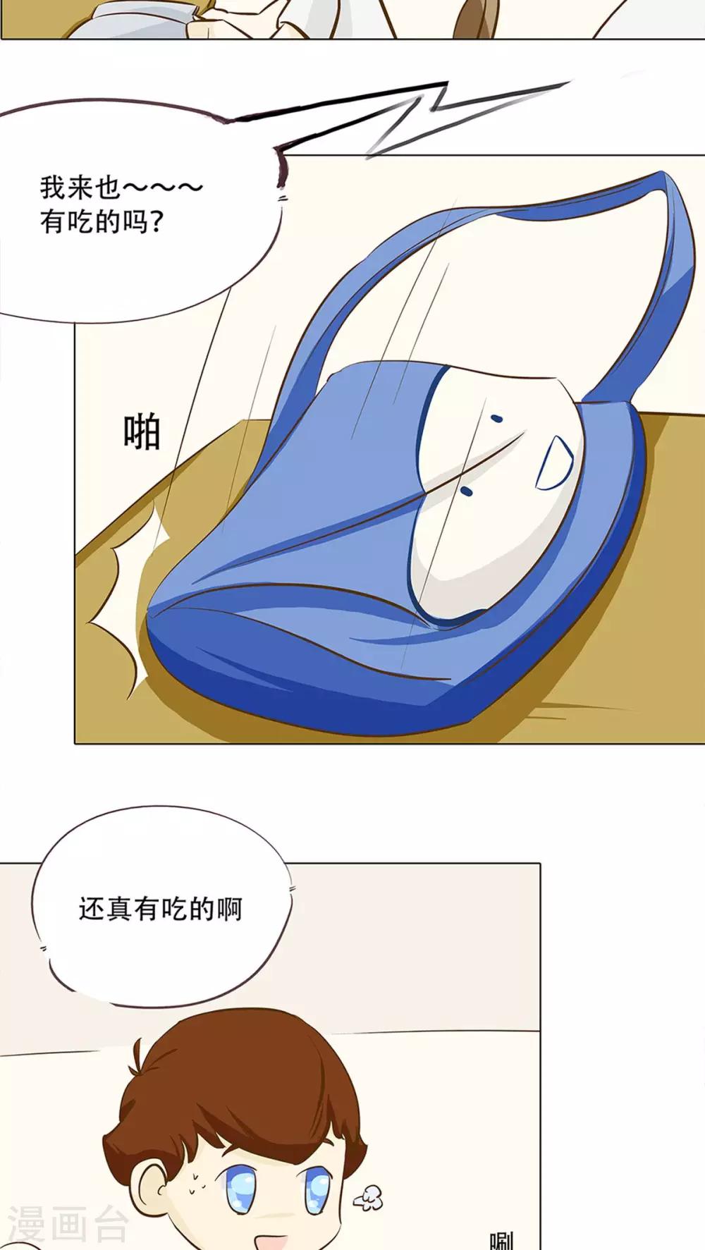 《梦里阑珊》第9话 香菜好难吃！ 第10页