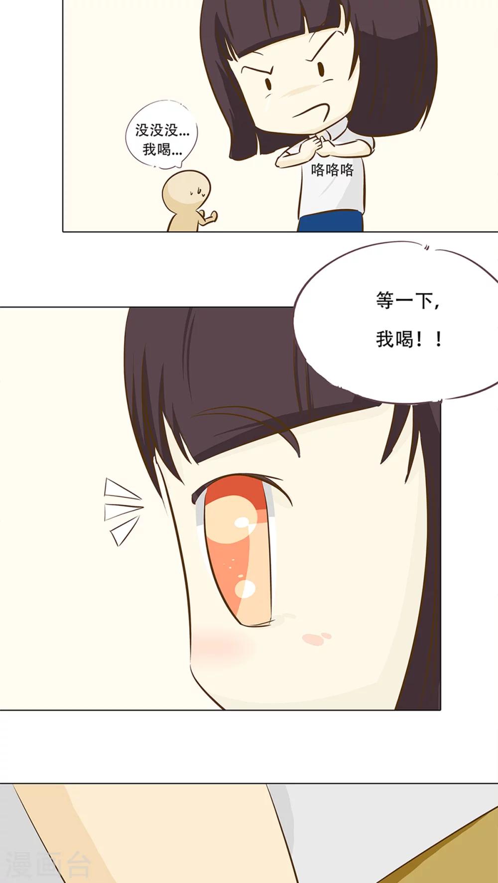 《梦里阑珊》第9话 香菜好难吃！ 第12页