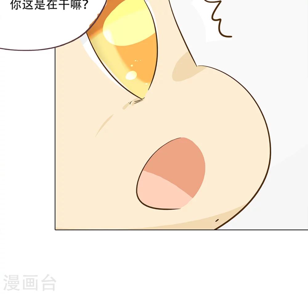 《梦里阑珊》第9话 香菜好难吃！ 第20页