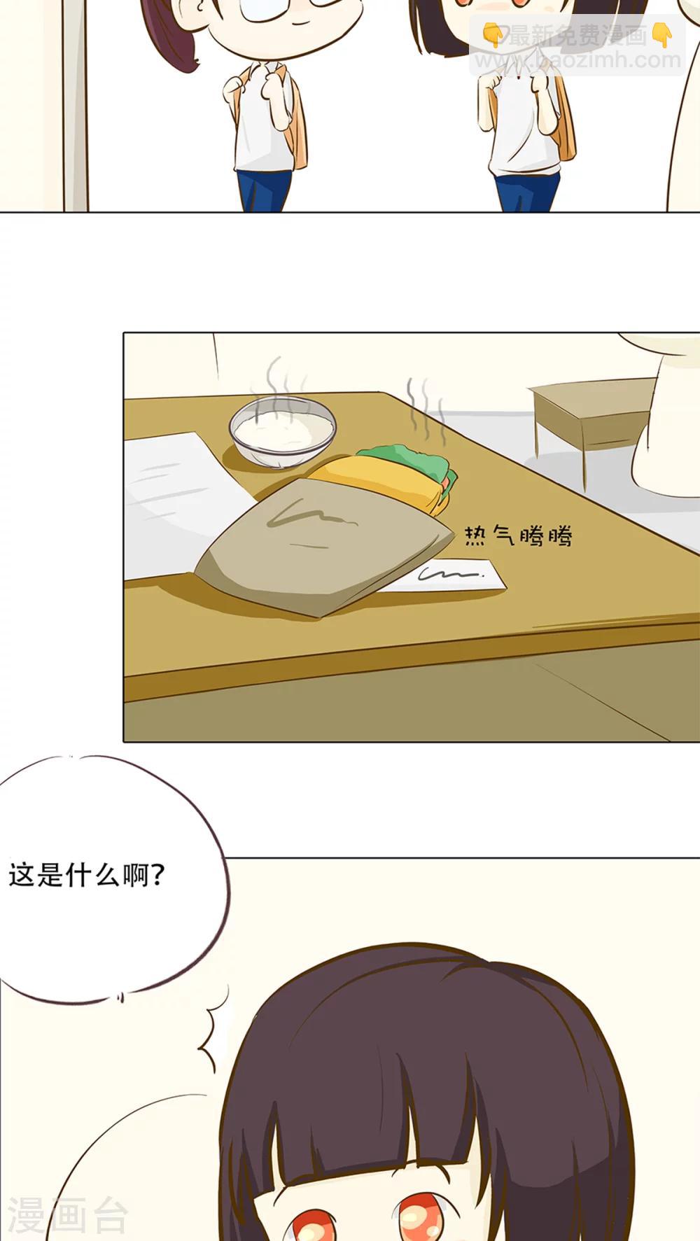 《梦里阑珊》第9话 香菜好难吃！ 第3页