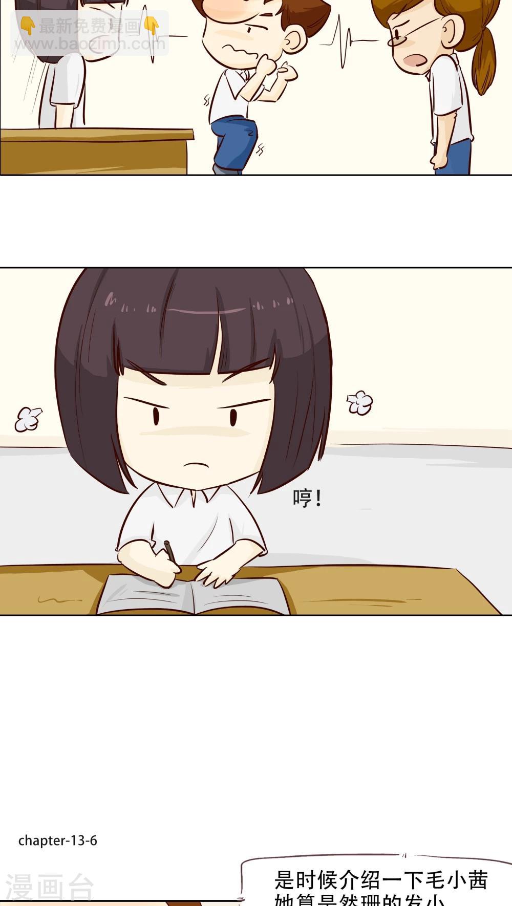 《梦里阑珊》第13话 阴魂不散的毛小茜 第12页