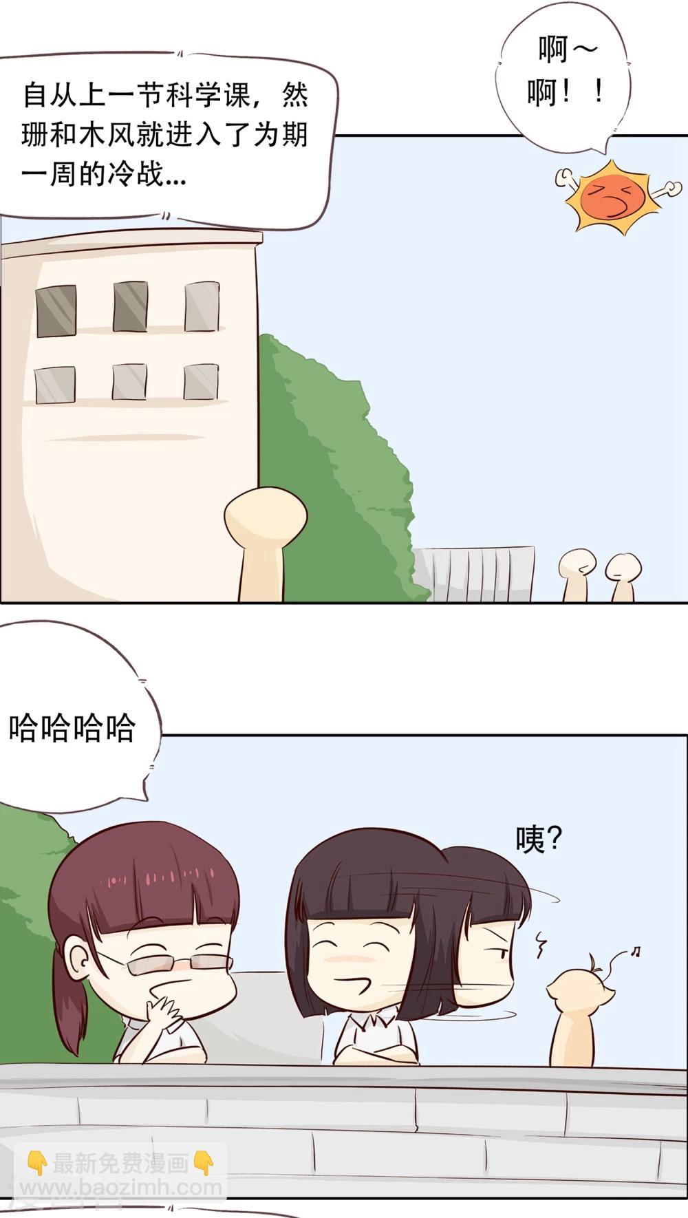 《梦里阑珊》第13话 阴魂不散的毛小茜 第2页