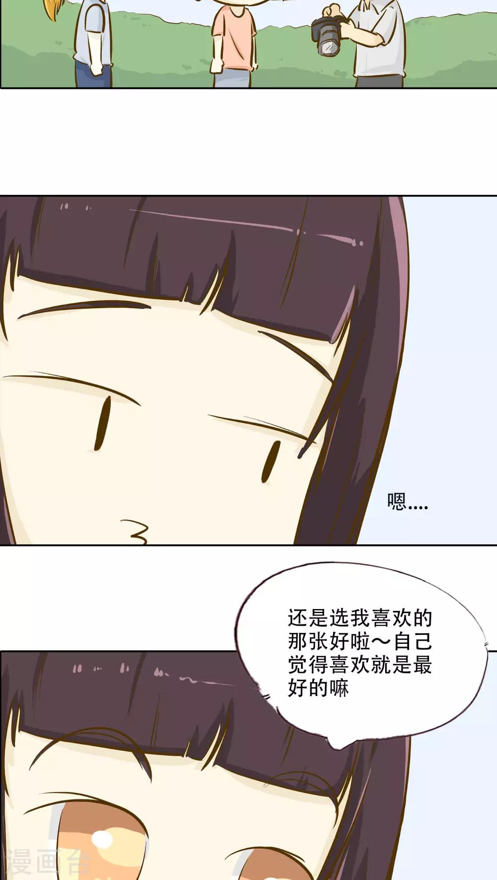 《梦里阑珊》第15话 时光的教学者1 第16页