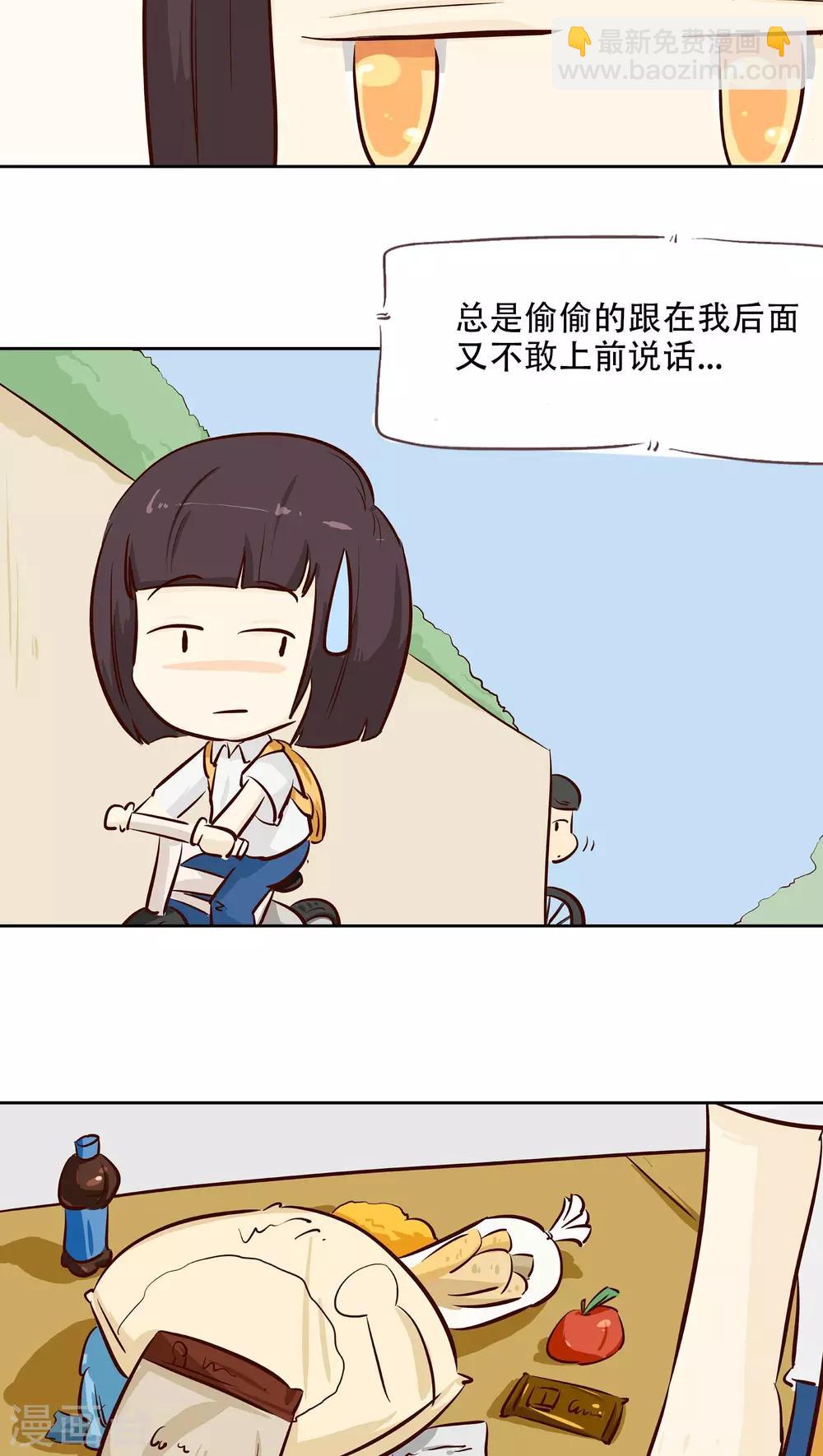 《梦里阑珊》第14话 冷战一点不好玩！ 第16页