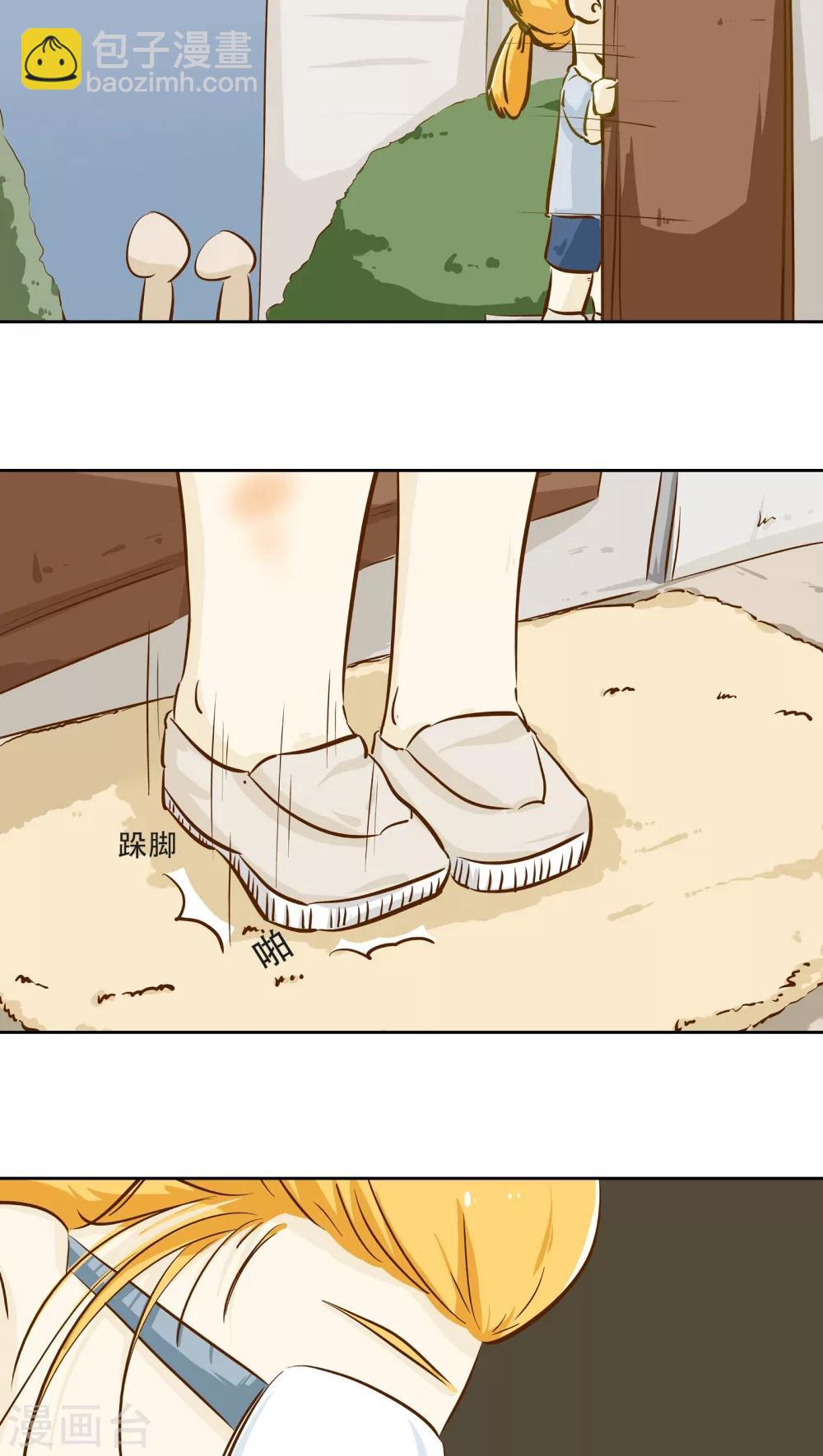 《梦里阑珊》第17话 时光的教学者3 第11页