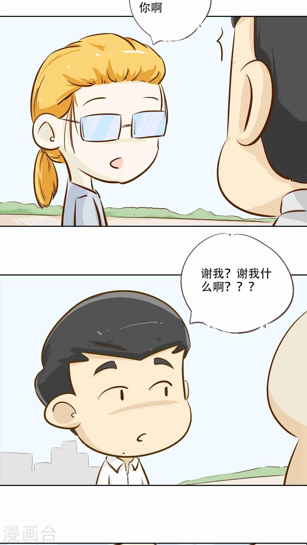 《梦里阑珊》第17话 时光的教学者3 第2页