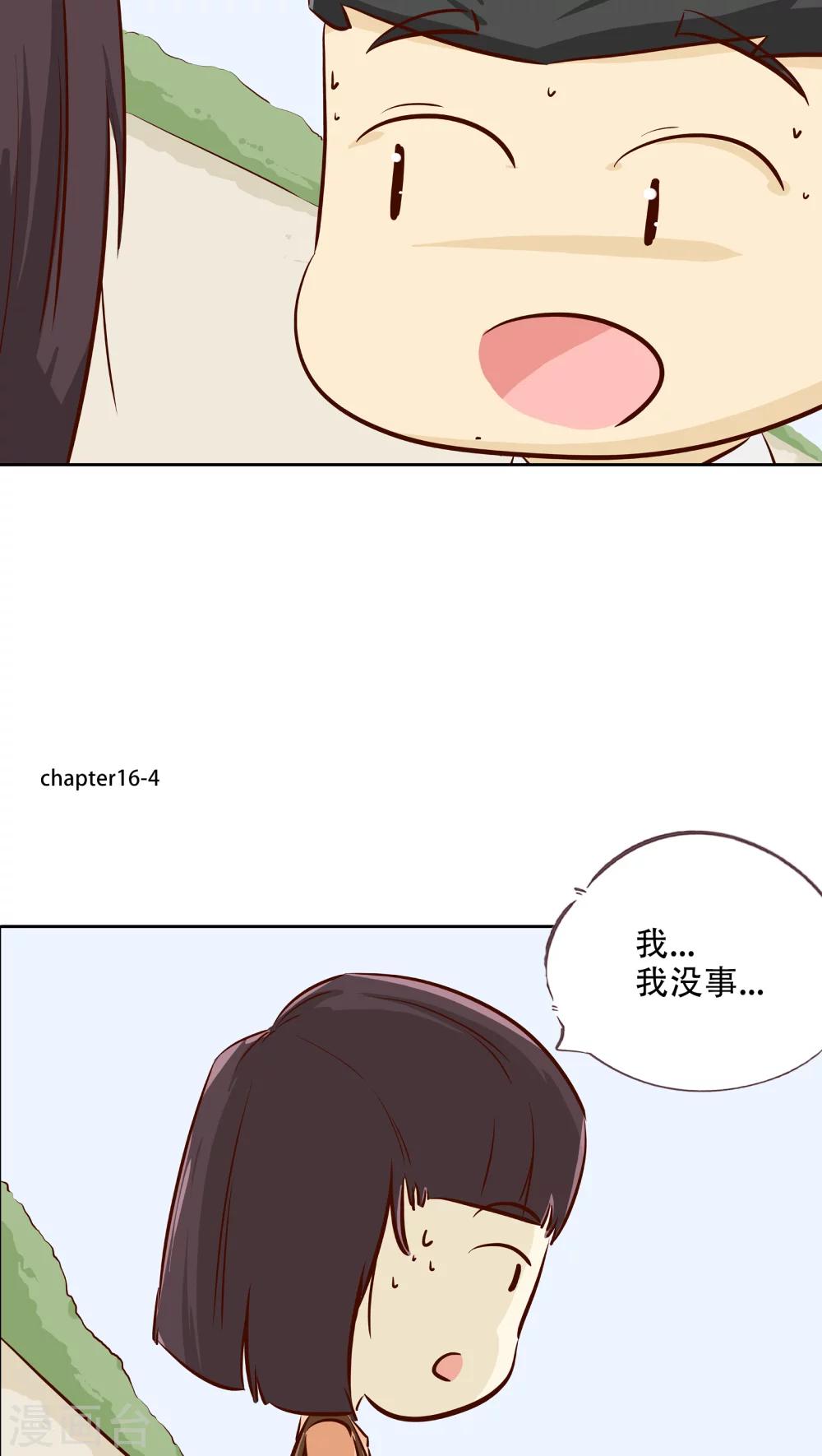 《梦里阑珊》第16话 时光的教学者2 第8页