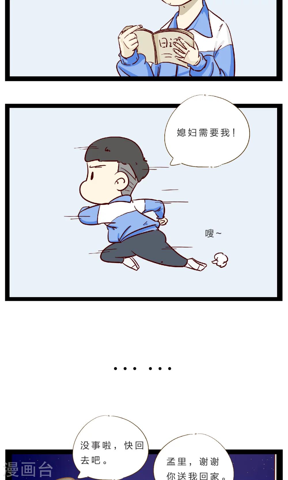 《梦里阑珊》彩蛋 第3页