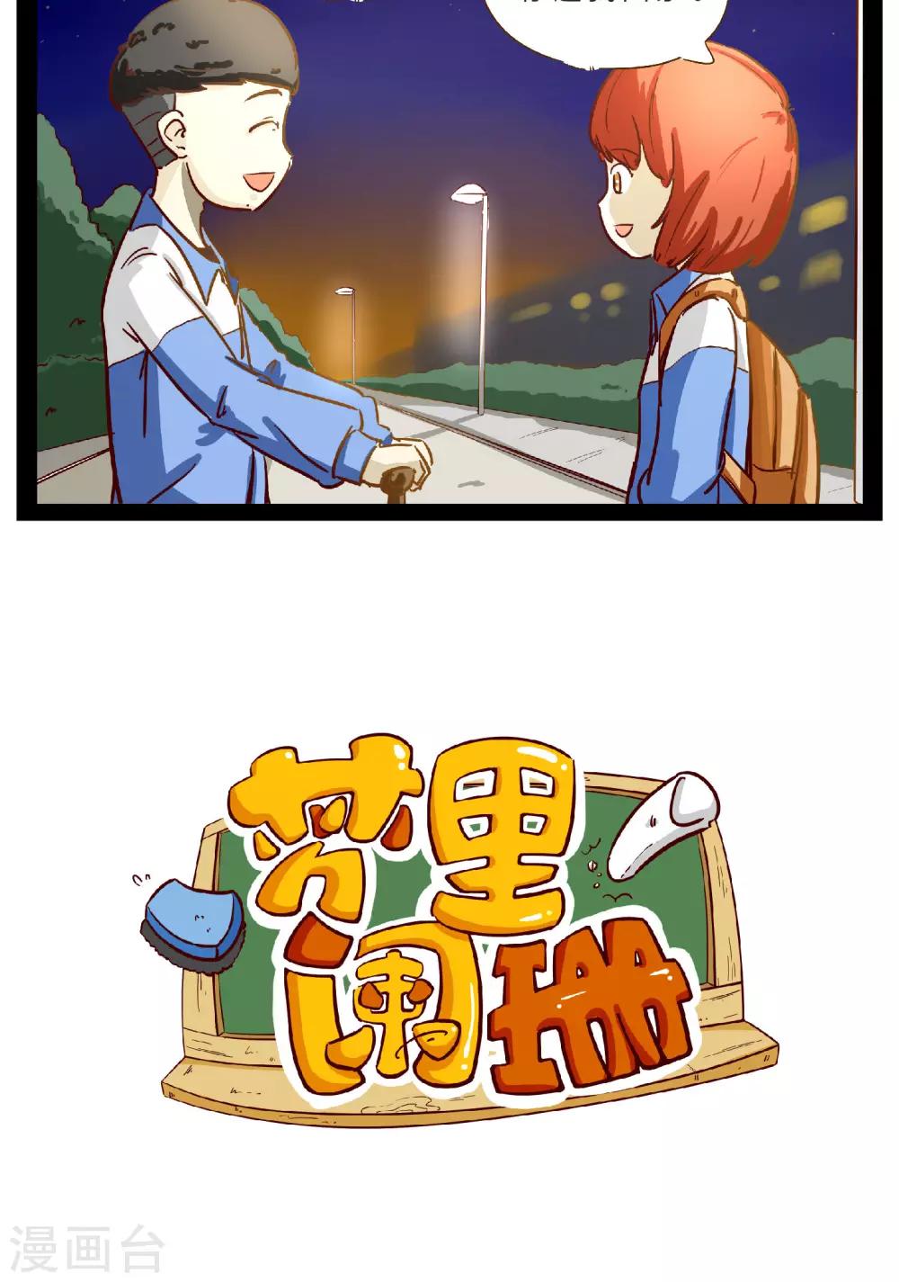《梦里阑珊》彩蛋 第4页