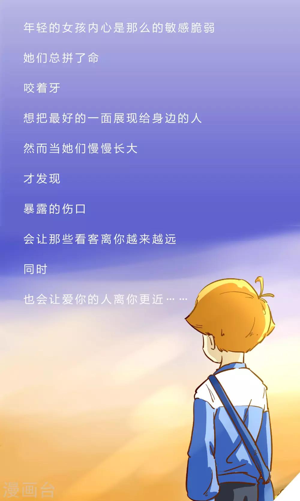 《梦里阑珊》第19话 赌约2 第21页