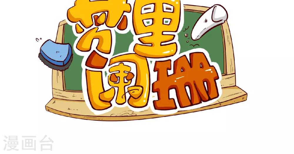 《梦里阑珊》第23话 划书风波 第21页