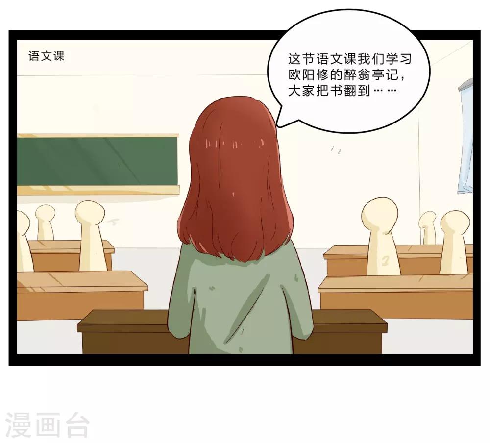 《梦里阑珊》第27话 难以捉摸的选择题2 第10页