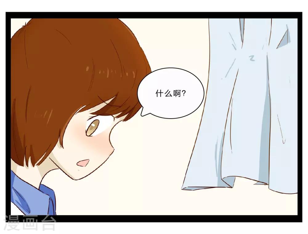 《梦里阑珊》第27话 难以捉摸的选择题2 第13页