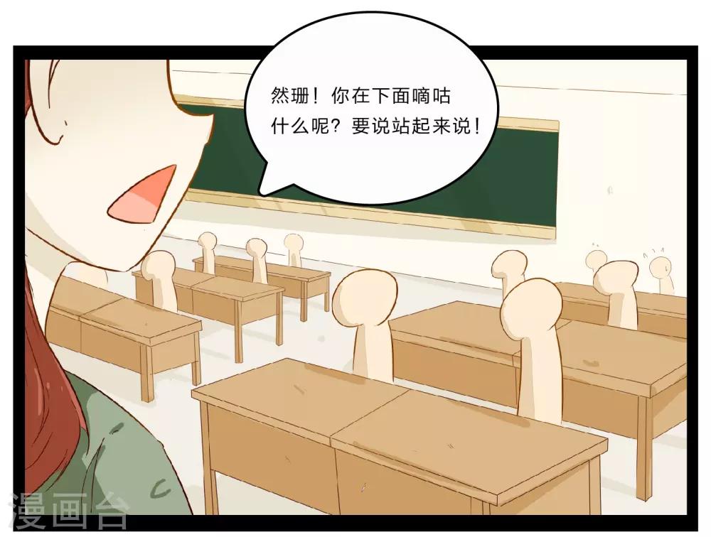 《梦里阑珊》第27话 难以捉摸的选择题2 第17页