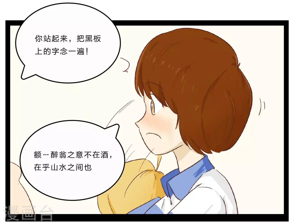 《梦里阑珊》第27话 难以捉摸的选择题2 第18页