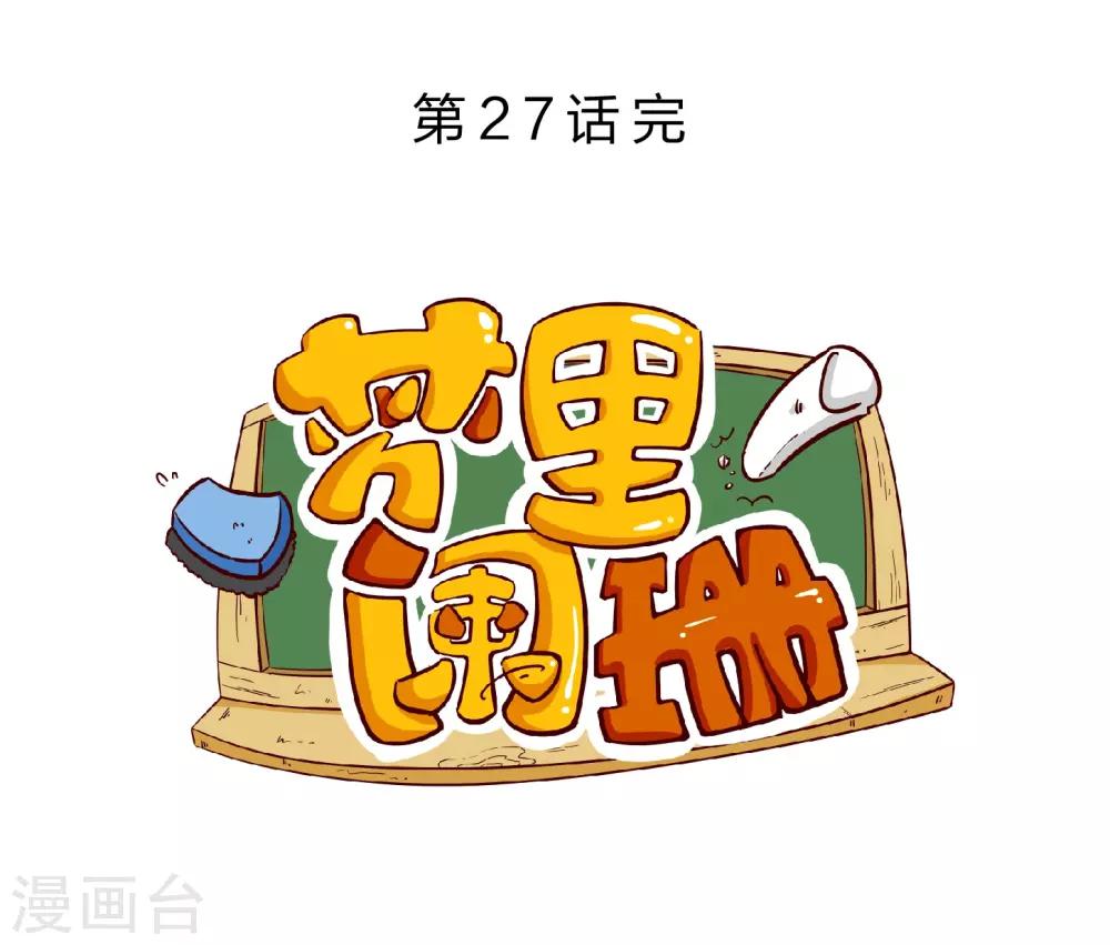 《梦里阑珊》第27话 难以捉摸的选择题2 第24页