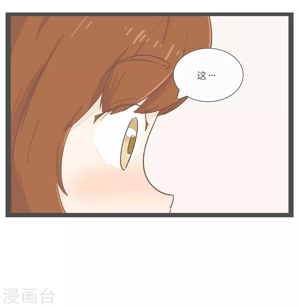 《梦里阑珊》第27话 难以捉摸的选择题2 第5页